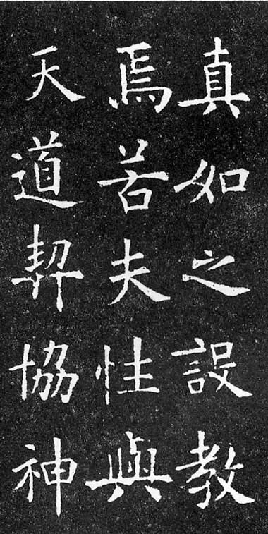 化度寺塔銘残本