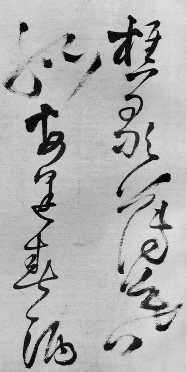 王鐸草書五律巻