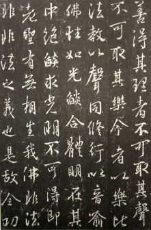 巻十四　集王金剛経